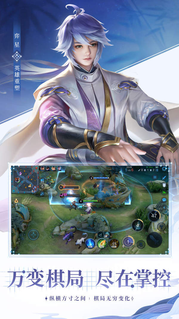 王者榮耀輔助器(免費)截圖2
