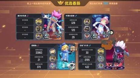 香腸派對GG修改器截圖3