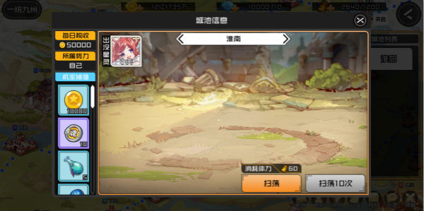 星耀戰(zhàn)紀截圖2