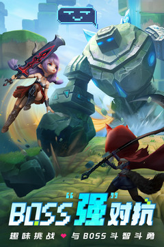 光明冒險截圖2