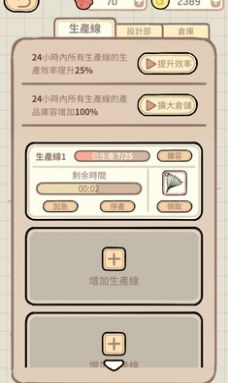 蚊子大作戰(zhàn)截圖2