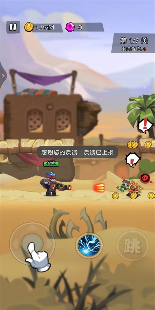 超神槍炮師截圖2