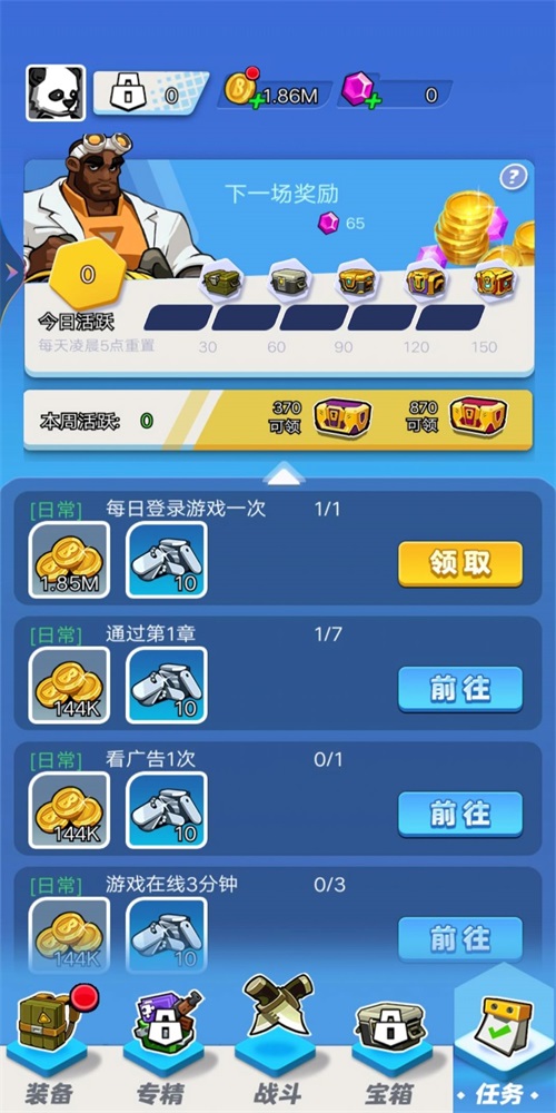 超神槍炮師截圖3