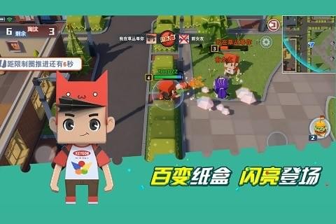 紙盒人大作戰(zhàn)截圖3