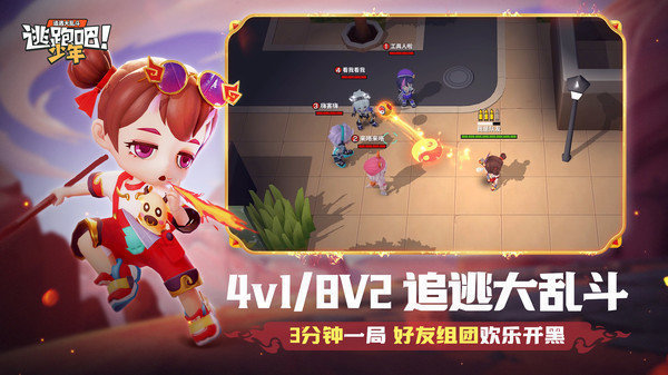 逃跑吧少年免費輔助器截圖2