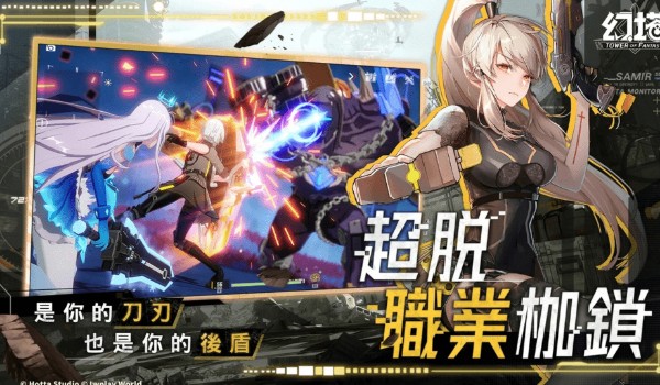 幻塔國際服截圖4