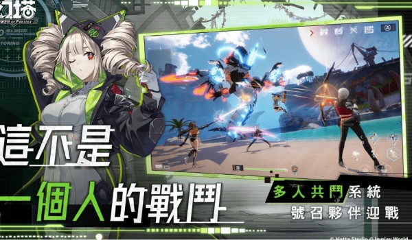 幻塔國際服截圖3