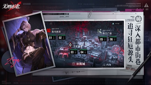 無期迷途截圖3