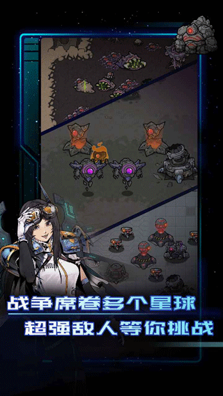 異星指令截圖2