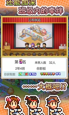 口袋學(xué)院物語(yǔ)3截圖4