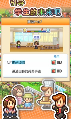 口袋學(xué)院物語(yǔ)3截圖2