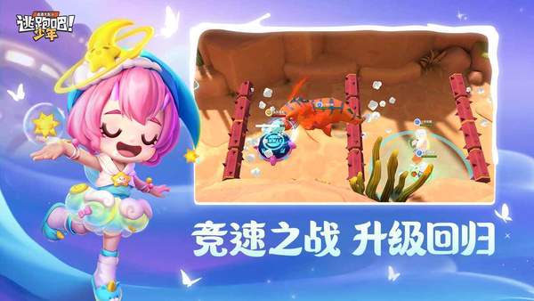 逃跑吧少年白熊輔助器(免費)截圖3