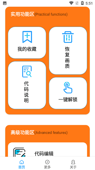 英雄聯(lián)盟手游畫(huà)質(zhì)修改器2022截圖2