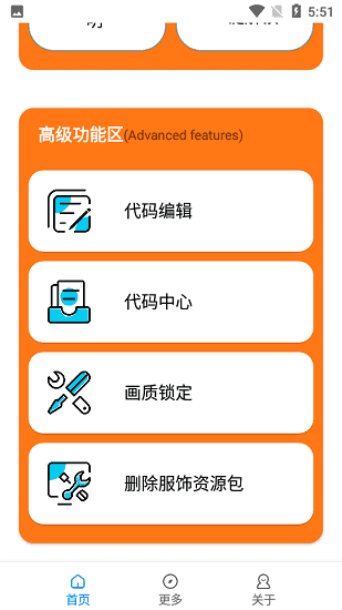 英雄聯(lián)盟手游畫(huà)質(zhì)修改器2022截圖3