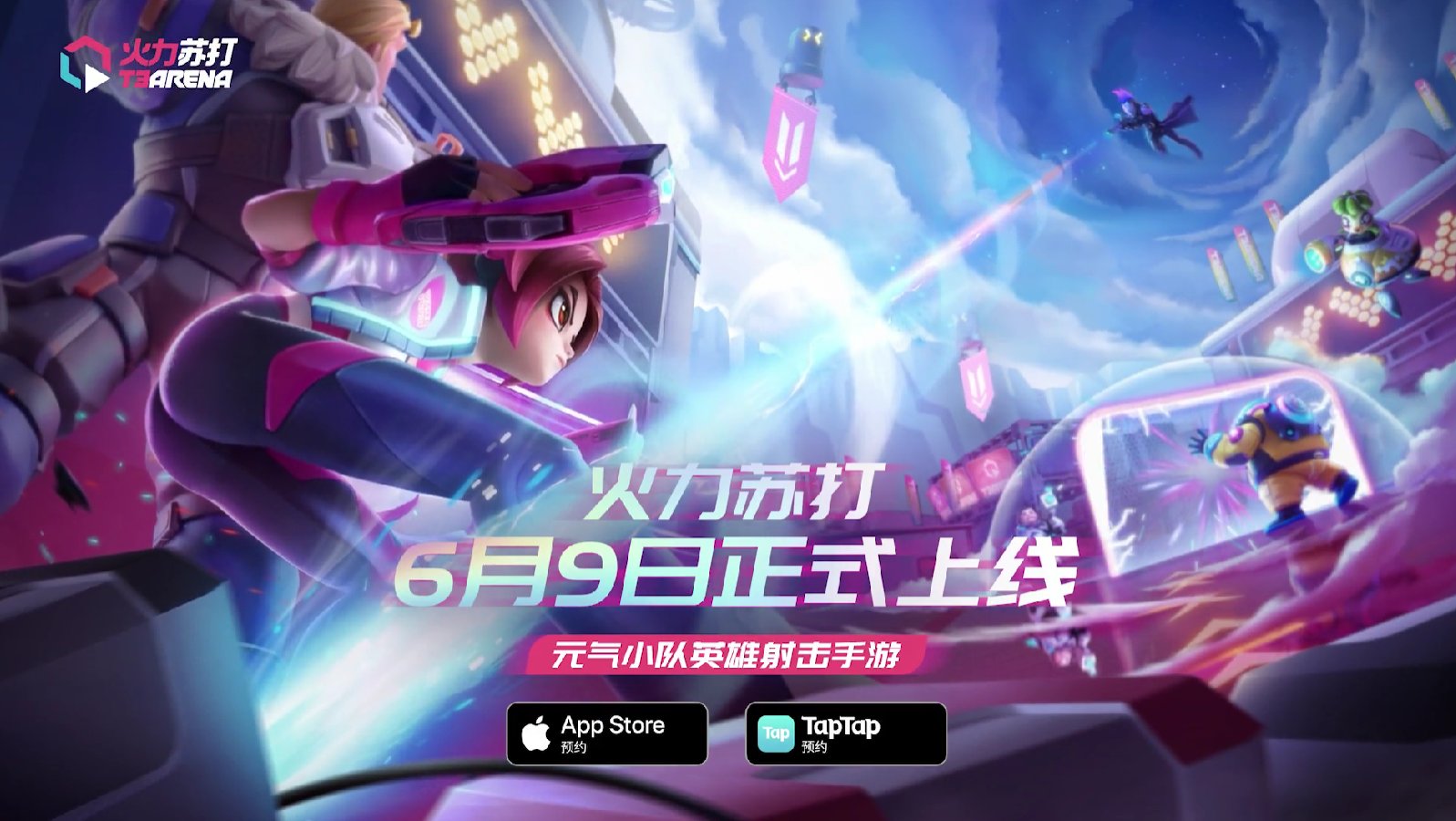 手游類APEX時代將啟？《火力蘇打》（T3）鎖定6月9日公測