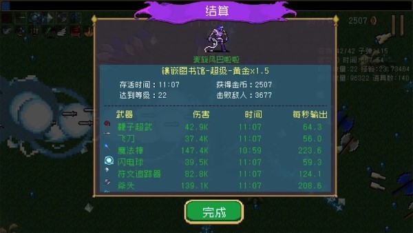 幸存者進化截圖3
