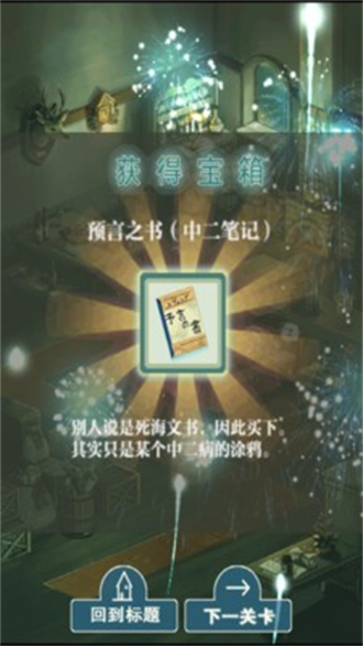 觸摸盜賊截圖3