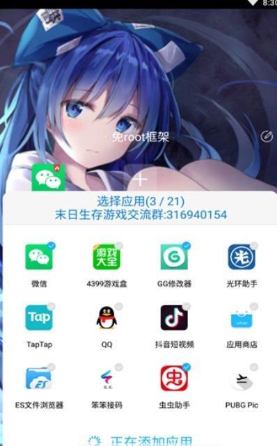 逃跑吧少年孤影修改器截圖2