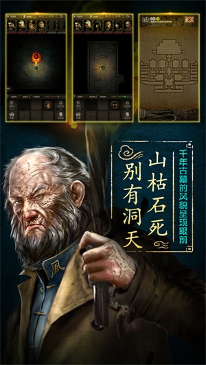 盜墓長生印截圖4