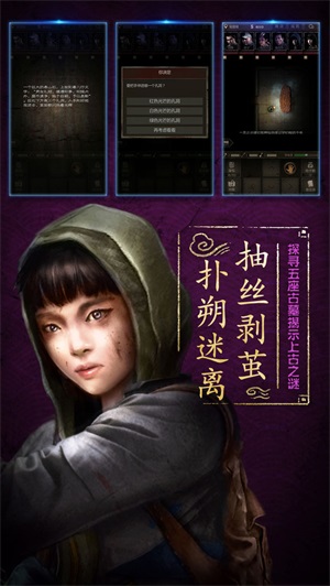 盜墓長生印截圖3
