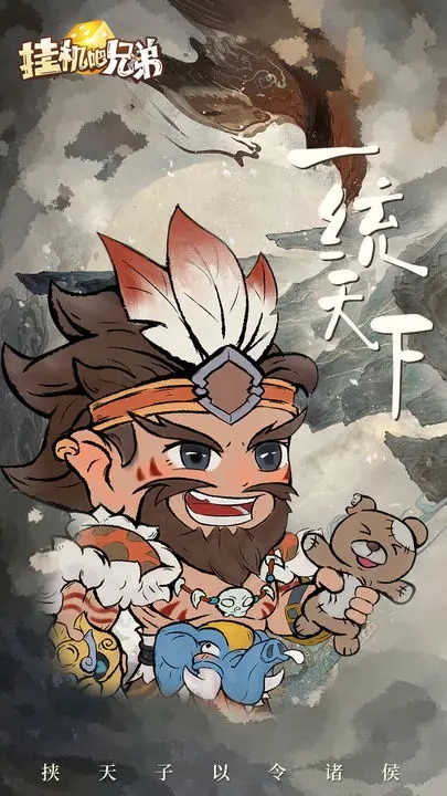 掛機(jī)吧兄弟截圖3