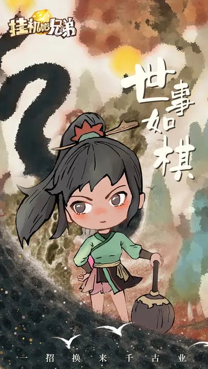 掛機(jī)吧兄弟截圖4
