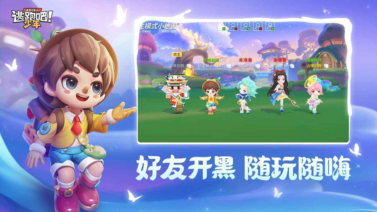 白熊逃跑輔助器截圖2