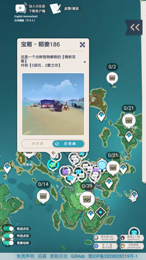 原神資源輔助器截圖3