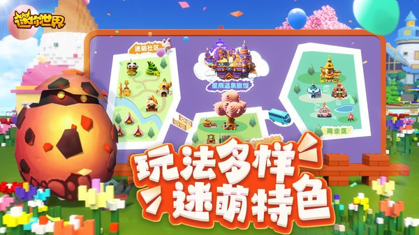 迷你世界冷熙輔助器2022截圖4