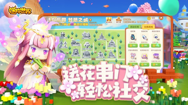 迷你世界冷熙輔助器2022截圖2