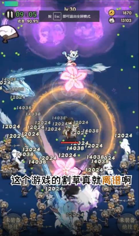 一個人的武林截圖2