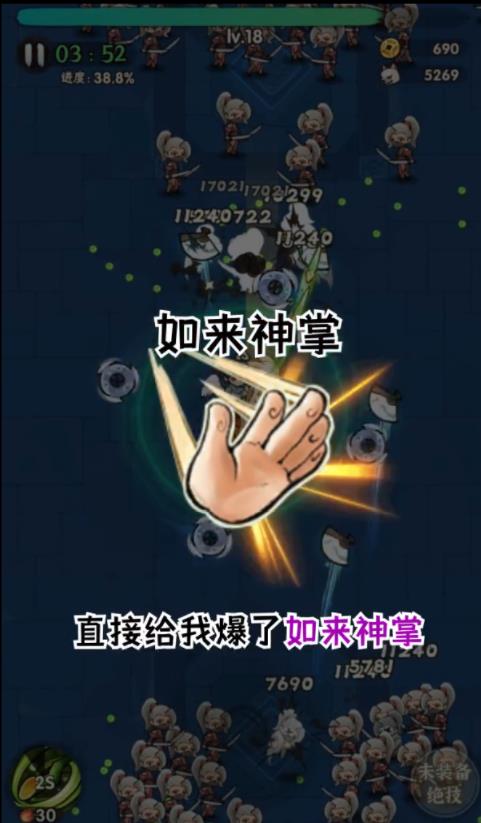 一個人的武林截圖4