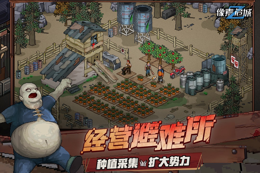 像素危城截圖2