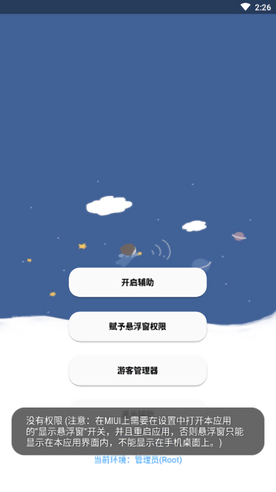 老臘腸輔助器最新版2022截圖2