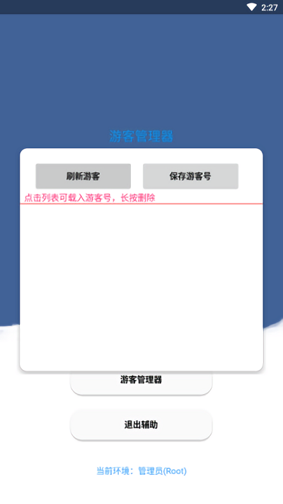 老臘腸輔助器最新版2022截圖3