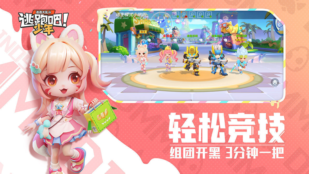 神明修改器截圖3