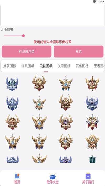 王者懸浮國標(biāo)截圖2