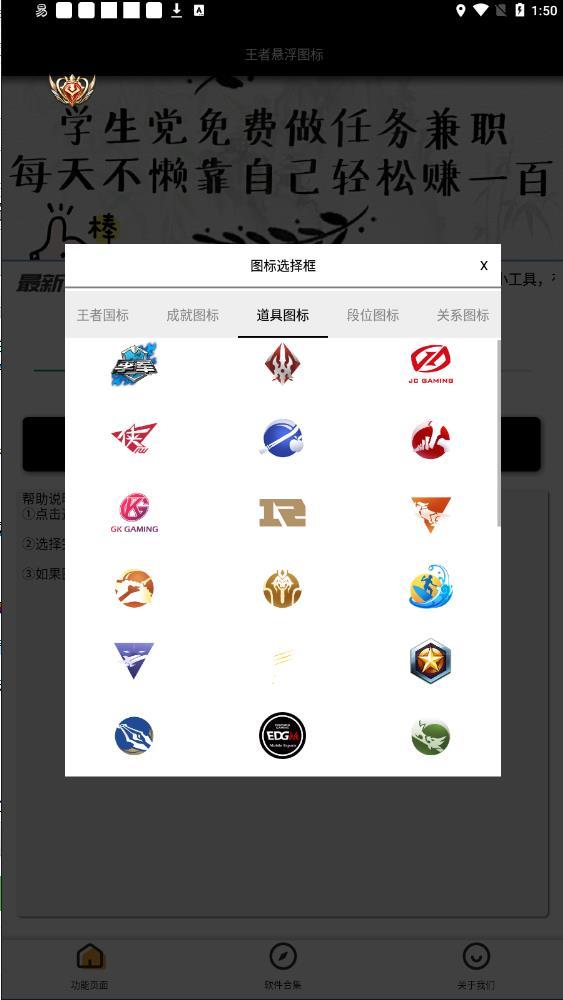 王者懸浮國標(biāo)截圖3