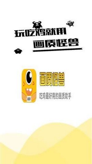 芝麻畫質(zhì)怪獸XYZ截圖2