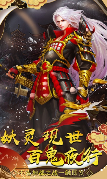 陰陽妖姬游戲截圖3