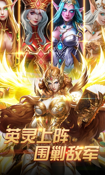 正義榮耀星耀版截圖3