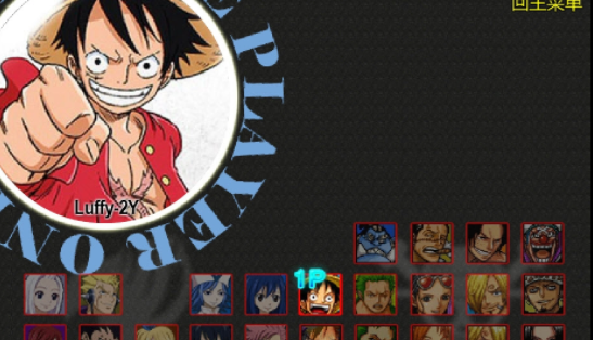 海賊王vs妖尾手機(jī)版截圖2