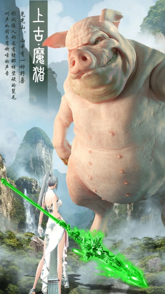 山海經(jīng)異獸紀(jì)手游截圖1