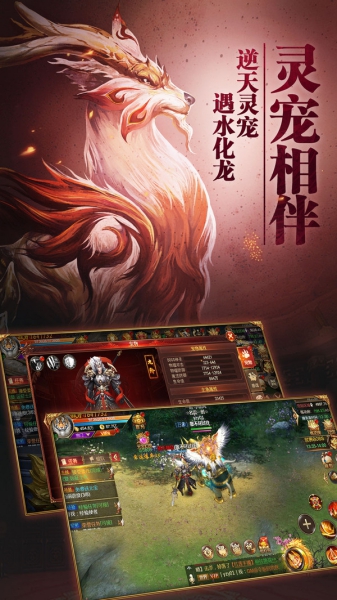異獸擎天游戲截圖1