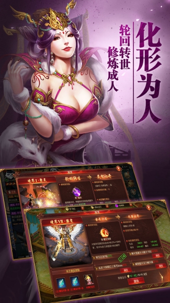 異獸擎天游戲截圖2