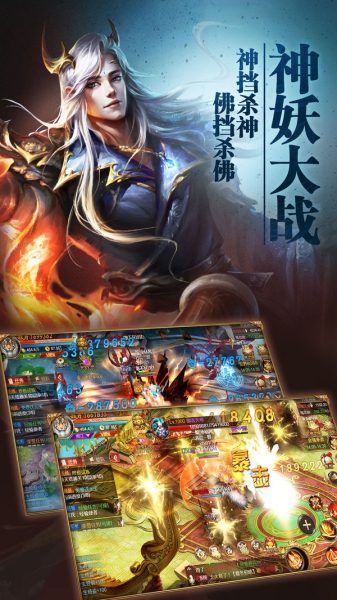 異獸擎天游戲截圖3