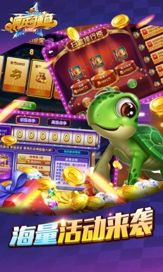 瘋狂的捕魚(yú)單機(jī)版截圖2