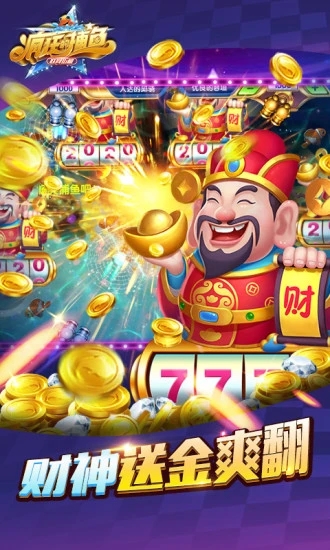 瘋狂的捕魚(yú)單機(jī)版截圖3