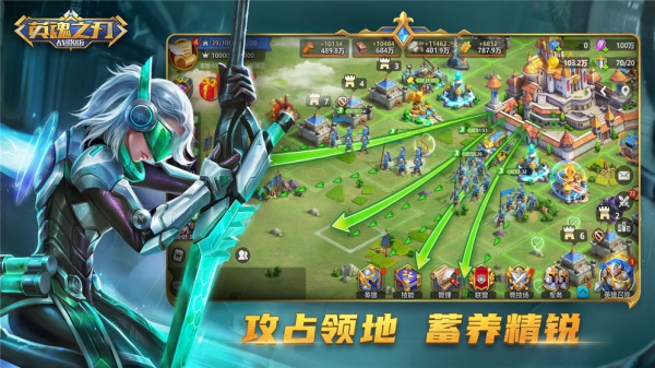 英魂之刃戰(zhàn)略版公測版截圖2