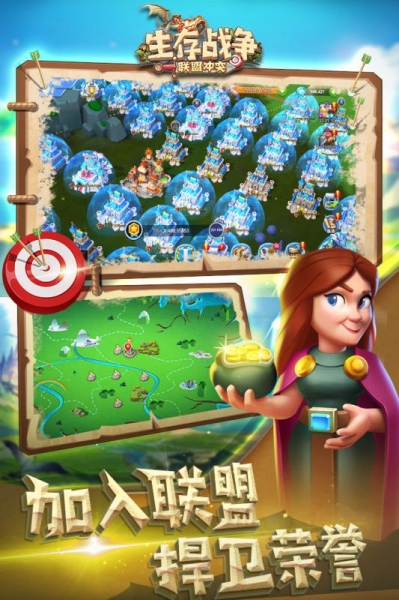 生存戰(zhàn)爭聯(lián)盟沖突游戲截圖1